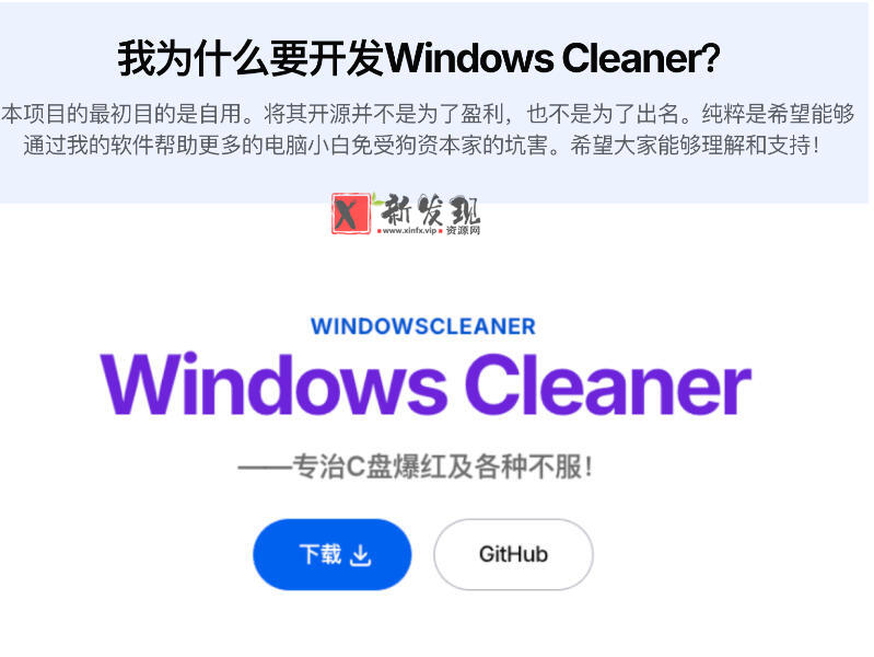 Github收获4K stars!免费C盘清理神器,轻松腾出几十G空间,支持C盘迁移Windows Cleaner Github收获4K stars!免费C盘清理神器,轻松腾出几十G空间,支持C盘迁移Windows Cleaner