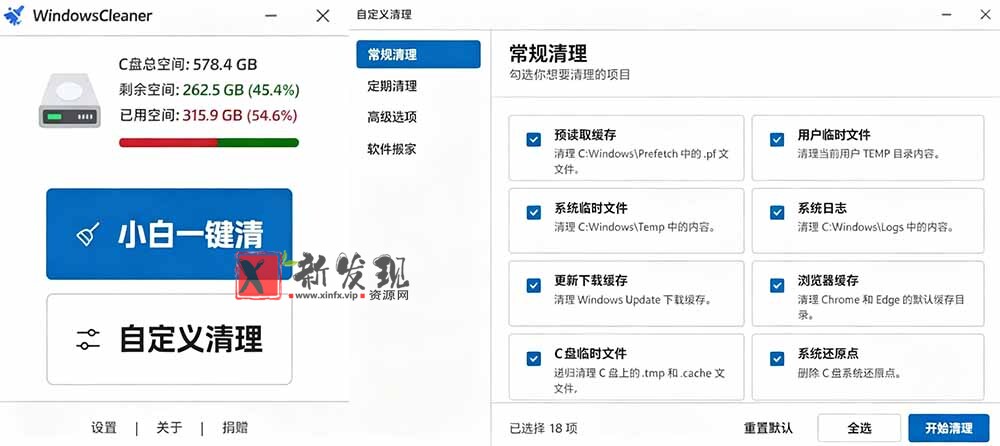 (19528期)Github收获 4K stars!免费C盘清理神器,轻松腾出几十G空间,支持C盘迁移 Windows Cleaner (19528期)Github收获 4K stars!免费C盘清理神器,轻松腾出几十G空间,支持C盘迁移 Windows Cleaner