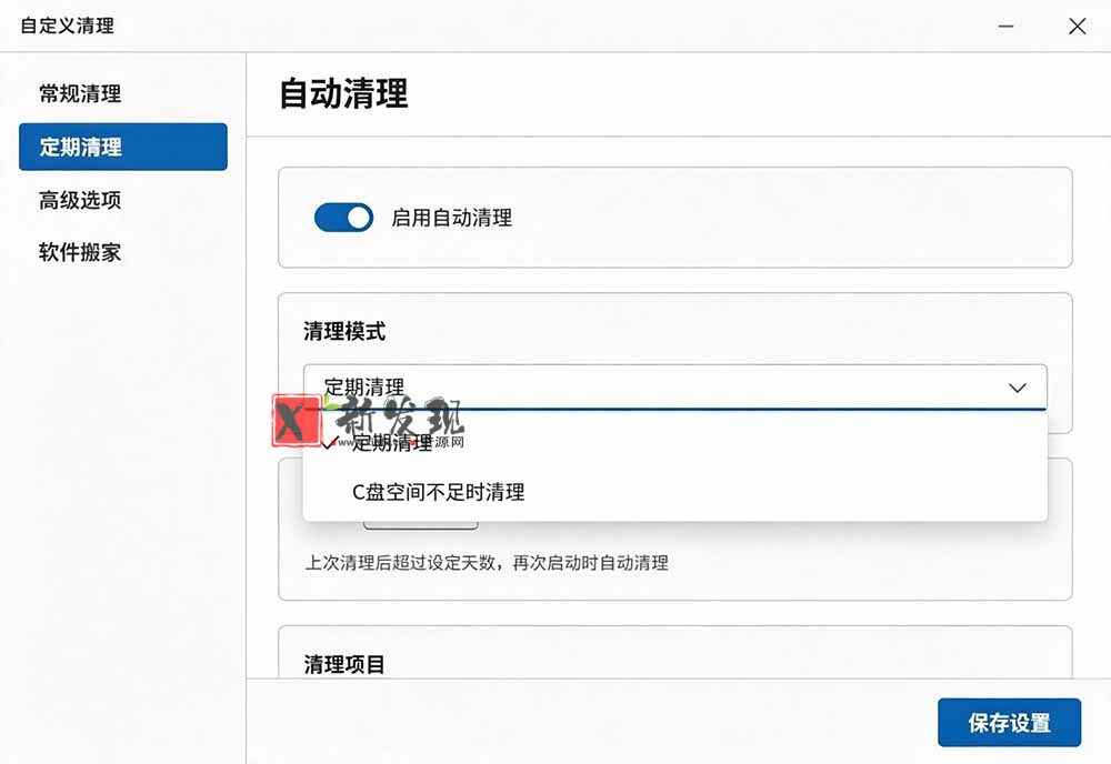 (19528期)Github收获 4K stars!免费C盘清理神器,轻松腾出几十G空间,支持C盘迁移 Windows Cleaner (19528期)Github收获 4K stars!免费C盘清理神器,轻松腾出几十G空间,支持C盘迁移 Windows Cleaner