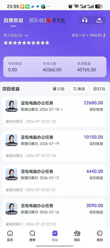 豆包电脑办公任务拉新项目,单价15米,最近很多人爆单,收入好几W,转化率超高,达人闭眼冲! 豆包电脑办公任务拉新项目,单价15米,最近很多人爆单,收入好几W,转化率超高,达人闭眼冲!