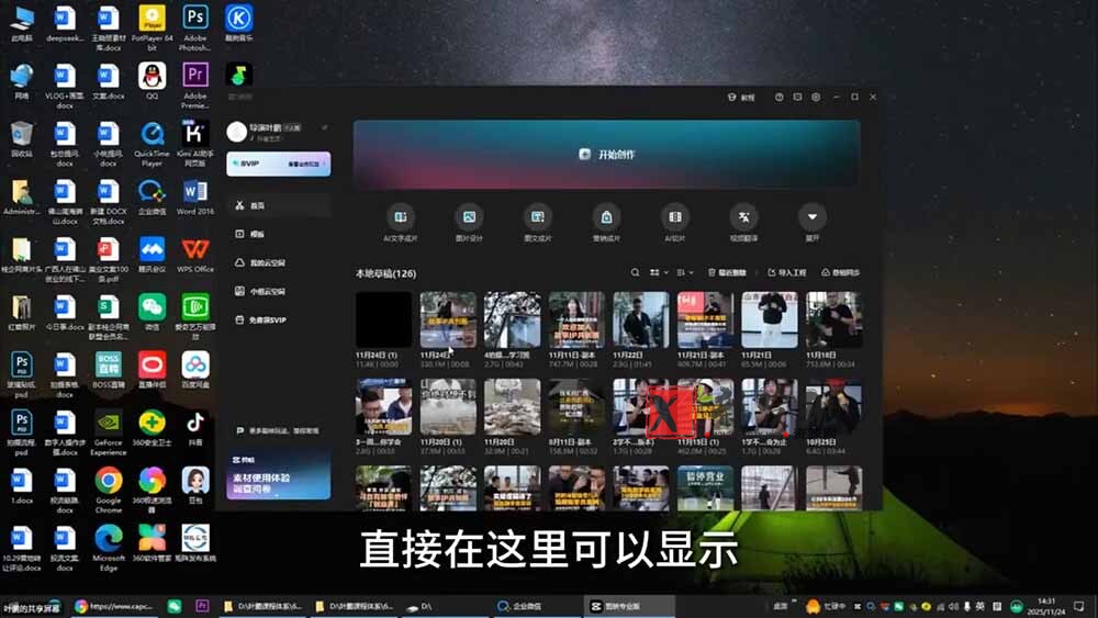(19550期)故事IP剪辑实战|零基础全能创作课程,解锁多赛道拍摄剪辑技巧,轻松打造个人优质IP内容 (19550期)故事IP剪辑实战|零基础全能创作课程,解锁多赛道拍摄剪辑技巧,轻松打造个人优质IP内容