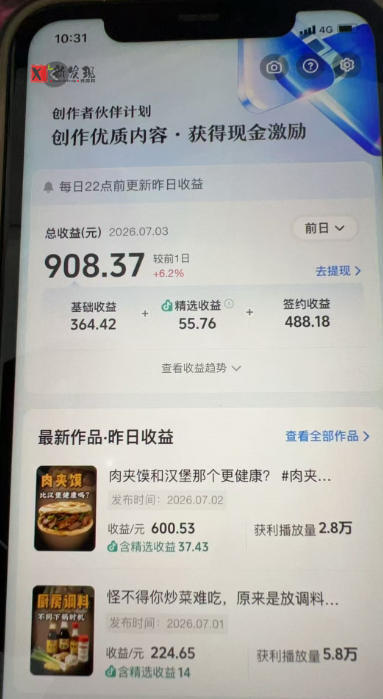 抖音31W粉丝博主的美食科普赛道教学,AI文案撰写+声音克隆配音+剪辑实操,解锁精选独家收益 抖音31W粉丝博主的美食科普赛道教学,AI文案撰写+声音克隆配音+剪辑实操,解锁精选独家收益