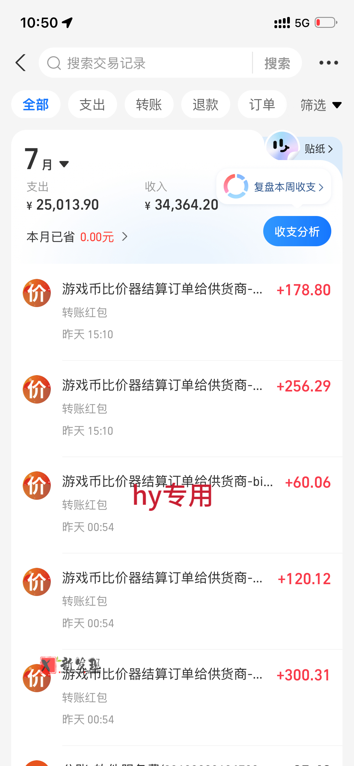 （19576期）AI全自动游戏打金扫货和量化，规模化运营日入1k，深耕三年稳定老项目！