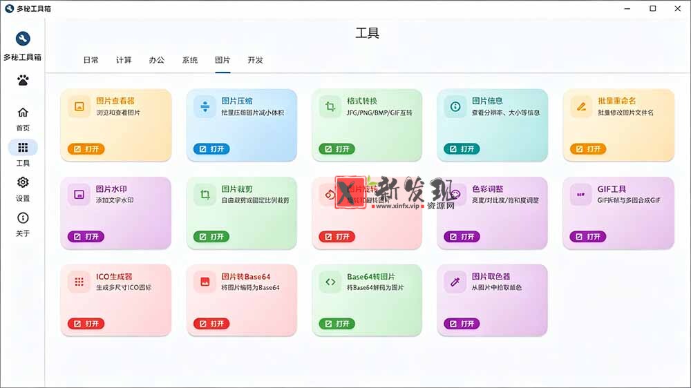 （19585期）Windows桌面工具集合！内置50+实用简约桌面小组件，含截图、录屏、翻译、天气等，多秘工具箱