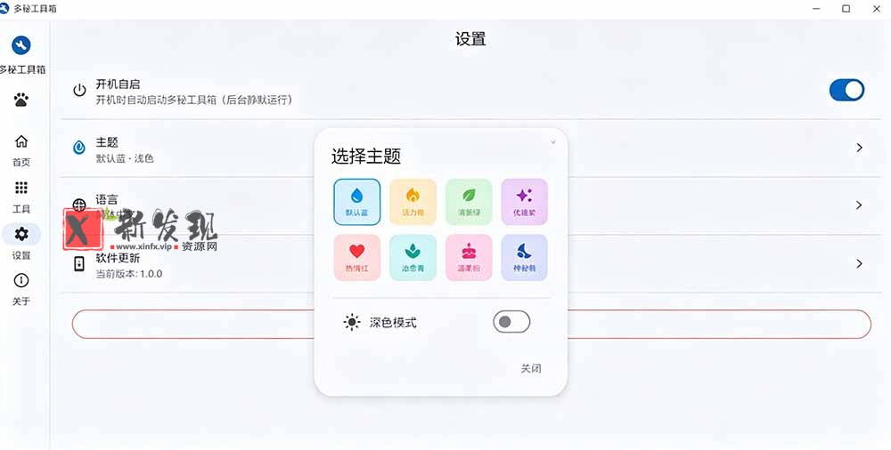 （19585期）Windows桌面工具集合！内置50+实用简约桌面小组件，含截图、录屏、翻译、天气等，多秘工具箱