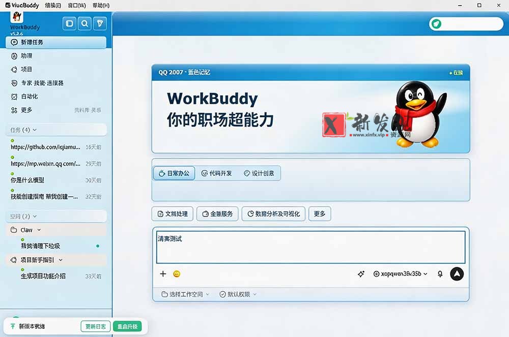 （19586期）免费开源的CodeDrobe，让AI工作台随心换肤，支持Codex、WorkBuddy等，免费且本地运行！