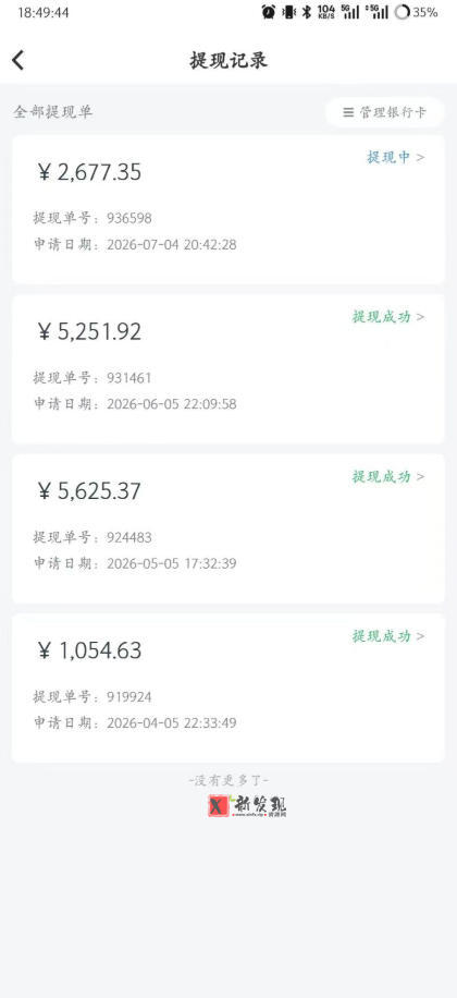 爱奇艺搬砖项目,每天收益稳定在500,跟着步骤操作、每天愿意花时间执行,就可以落地 爱奇艺搬砖项目,每天收益稳定在500,跟着步骤操作、每天愿意花时间执行,就可以落地