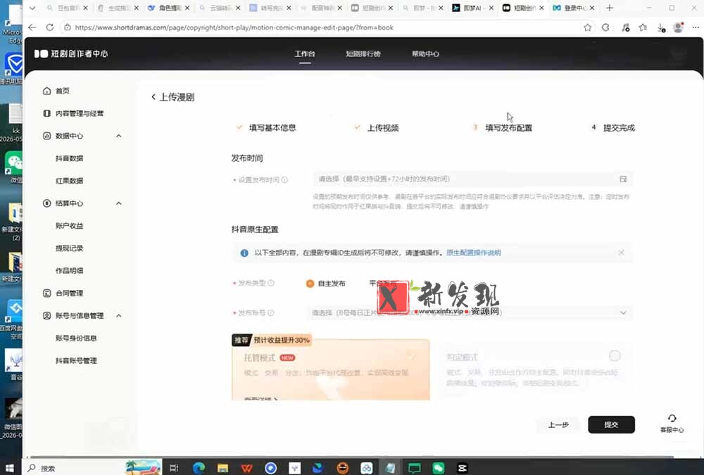 （19691期）AI漫剧创作落地指南｜13类爆款文案教学，Sora、即梦、GPT-Image全套出片工具实操教学