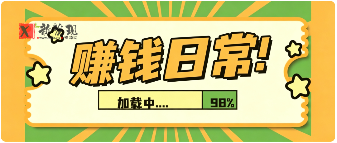 零门槛利用AI，只需几分钟轻松做出带货短视频，一部手机批量做出精品视频，月入万元-新发现资源网