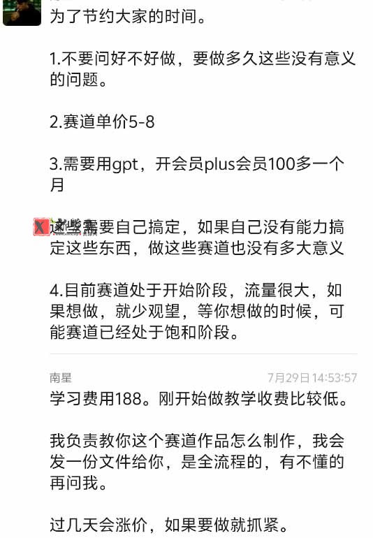 （19743期）外面卖188的抖音AI伪记录片赛道掘金全攻略；从选题到发布十一大环节拆解，零基础也能做出高流量真实感内容