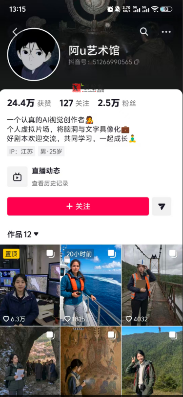 (19743期)外面卖188的抖音AI伪记录片赛道掘金全攻略;从选题到发布十一大环节拆解,零基础也能做出高流量真实感内容 (19743期)外面卖188的抖音AI伪记录片赛道掘金全攻略;从选题到发布十一大环节拆解,零基础也能做出高流量真实感内容