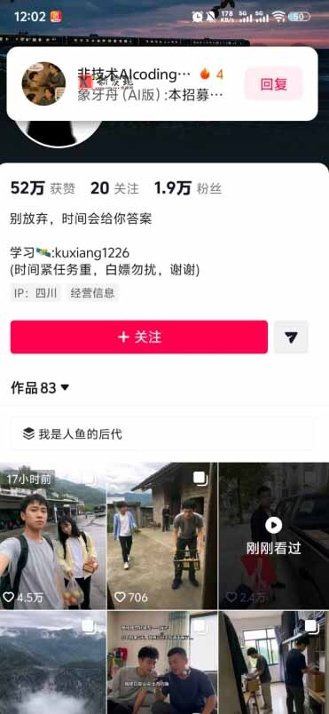 (19743期)外面卖188的抖音AI伪记录片赛道掘金全攻略;从选题到发布十一大环节拆解,零基础也能做出高流量真实感内容 (19743期)外面卖188的抖音AI伪记录片赛道掘金全攻略;从选题到发布十一大环节拆解,零基础也能做出高流量真实感内容