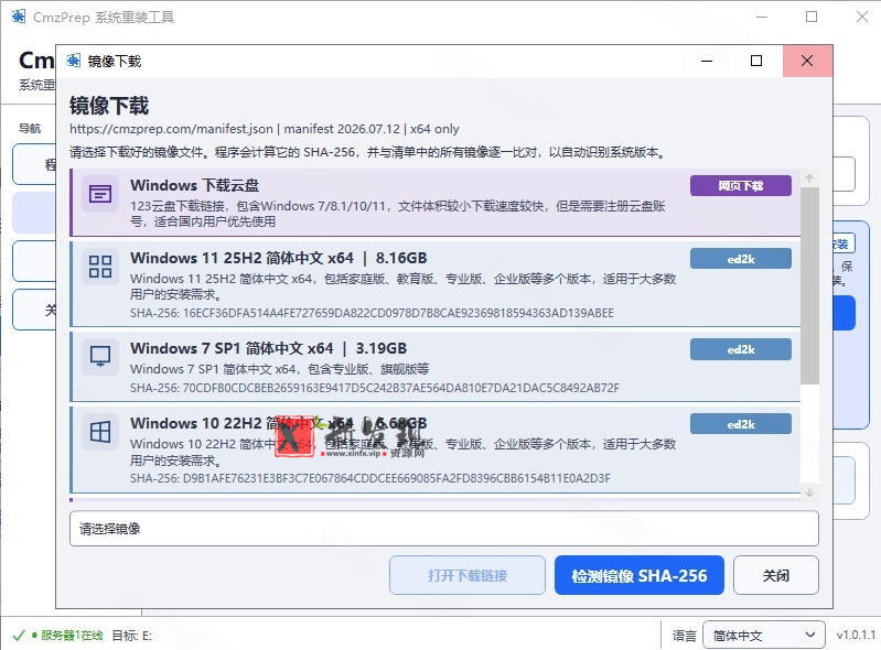 免U盘重装！这工具让小白也可快速重装Windows，支持无人值守配置，数据无忧CmzPrep_Rev2