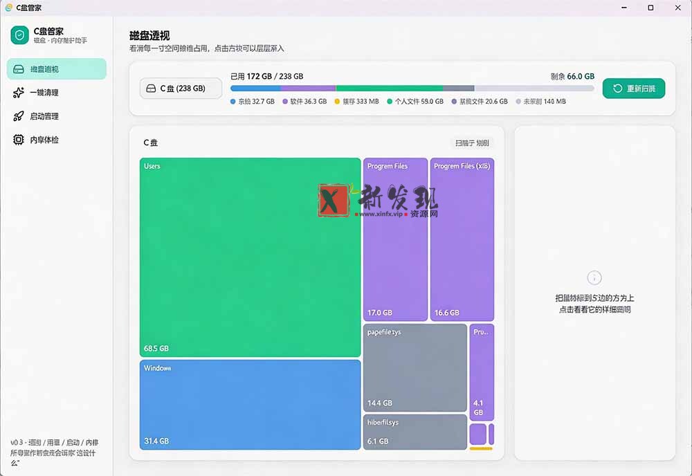 （19750期）Windows 超轻量的C盘管家！超级有特点，支持磁盘分析及清理提醒，2M大小体积，完全免费 C盘管家