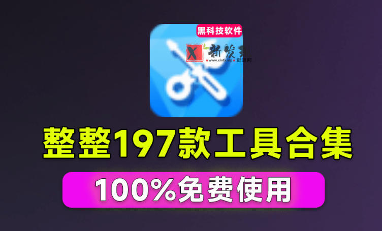 Windows工具合集来了！整整196款官方内部工具，垃圾清理、Dll修复、系统优化等-新发现资源网