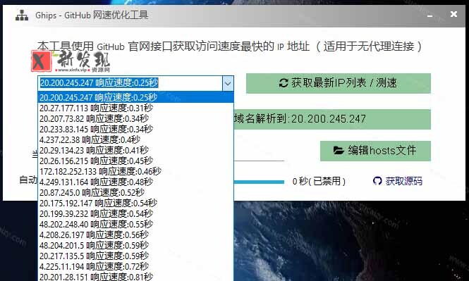 (19856期)GitHub网速优化工具!让你更快速的打开Github,自动响应最快的节点,轻量级开源工具, Ghips (19856期)GitHub网速优化工具!让你更快速的打开Github,自动响应最快的节点,轻量级开源工具, Ghips