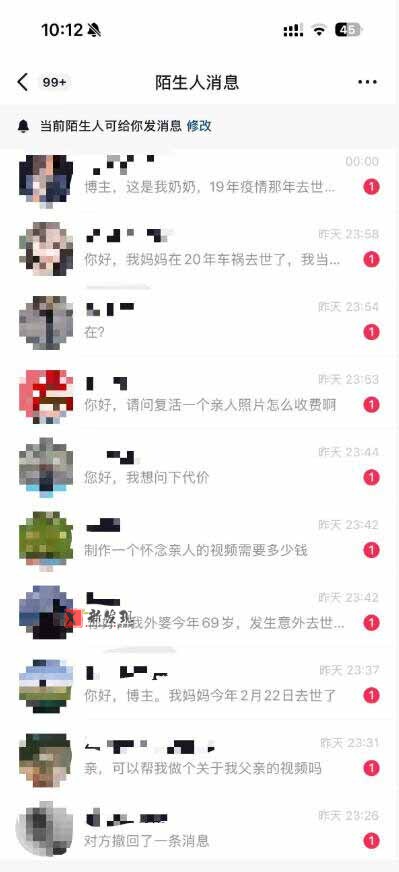 （19857期）AI亲人复活变身视频-新版，抖音32W粉丝博主课程，操作简单，起号涨粉快，可收徒接单代做视频变现
