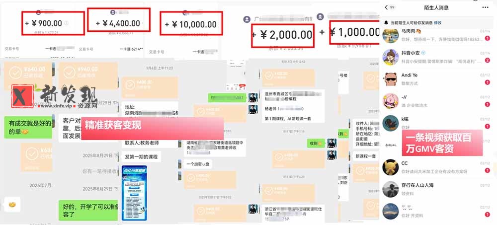 （19860期）IP+爆款视频训练营全链路实战教学；赛道定位+起号+爆款创作+私域引流+商业变现，搭建专属个人流量体系