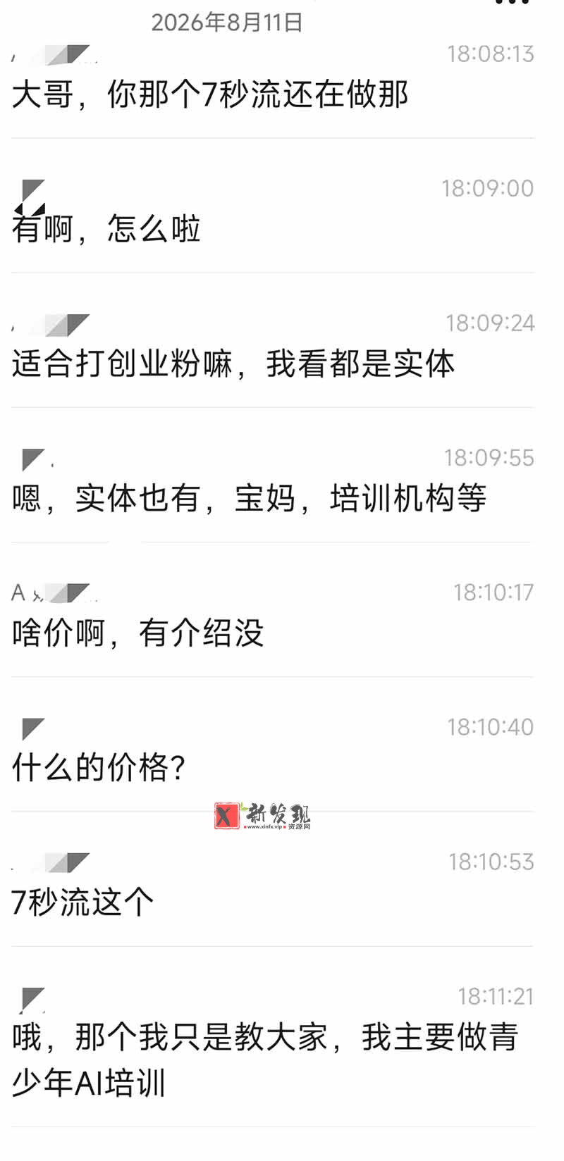 (19860期)IP+爆款视频训练营全链路实战教学;赛道定位+起号+爆款创作+私域引流+商业变现,搭建专属个人流量体系 (19860期)IP+爆款视频训练营全链路实战教学;赛道定位+起号+爆款创作+私域引流+商业变现,搭建专属个人流量体系