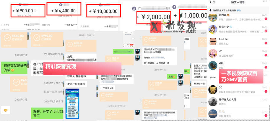 IP+爆款视频训练营，带你用最低成本跑通个人IP从0到1涨粉，从流量到现金的完整闭环
