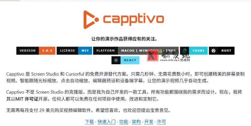 Windows录屏神器来了！一键添加自动缩放、光标润色与画面美化效果，轻松省下笔录屏软件费用Capptivo