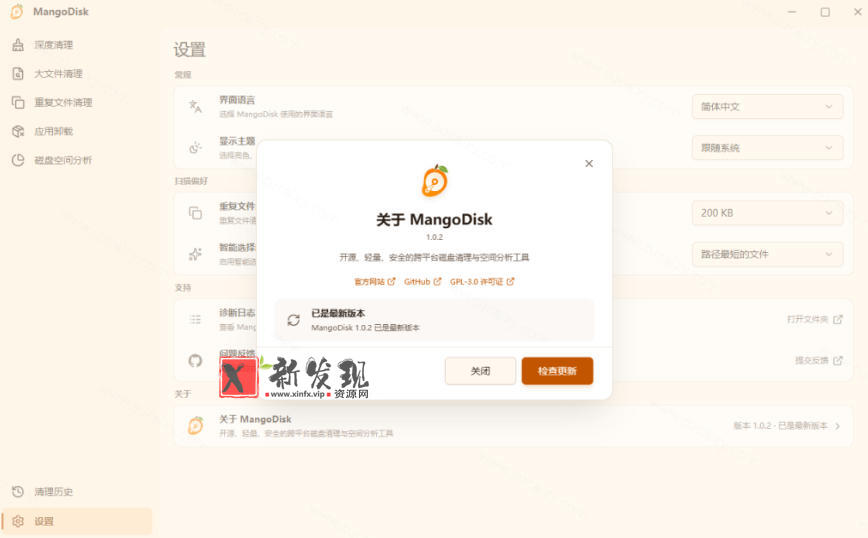 在Gtihub上做出10万stars的大神，又发布新项目了！一键让磁盘更干净，开源免费清理工具MangoDisk