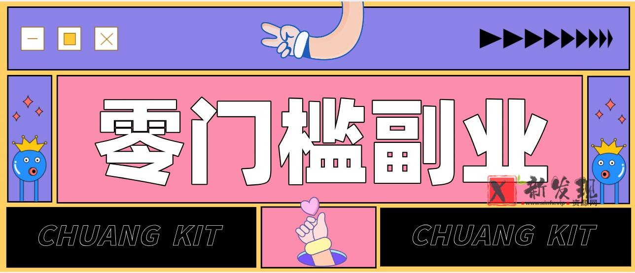普通人可落地的知乎高赞问答搬运副业,零门槛新手小白也能快速上手增收月入5000+-新发现资源网