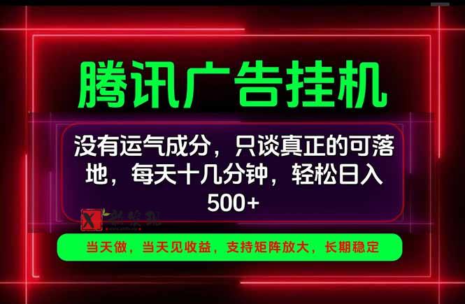手机副业精选项目，一部手机就能搞定，轻松日入500+-新发现资源网