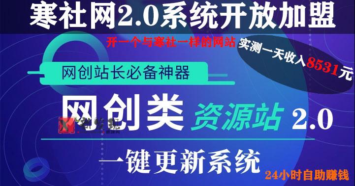 2024最新版自主研发虚拟资源网站一键同步系统（原聚合资源库系统），支持对接WordPress多款主题资源网站-新发现资源网