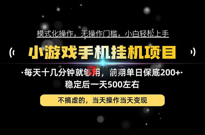 (21208期)互联网副业,这一个就够了,每天十几分钟就够用,轻松日入500+,必须长期稳定! 20261028070240-6ae19e10b84dd.jpg