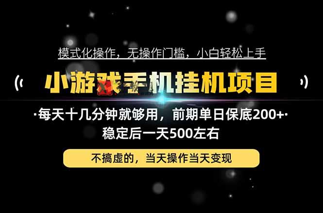 互联网副业，这一个就够了，每天十几分钟就够用，轻松日入500+，必须长期稳定！-新发现资源网