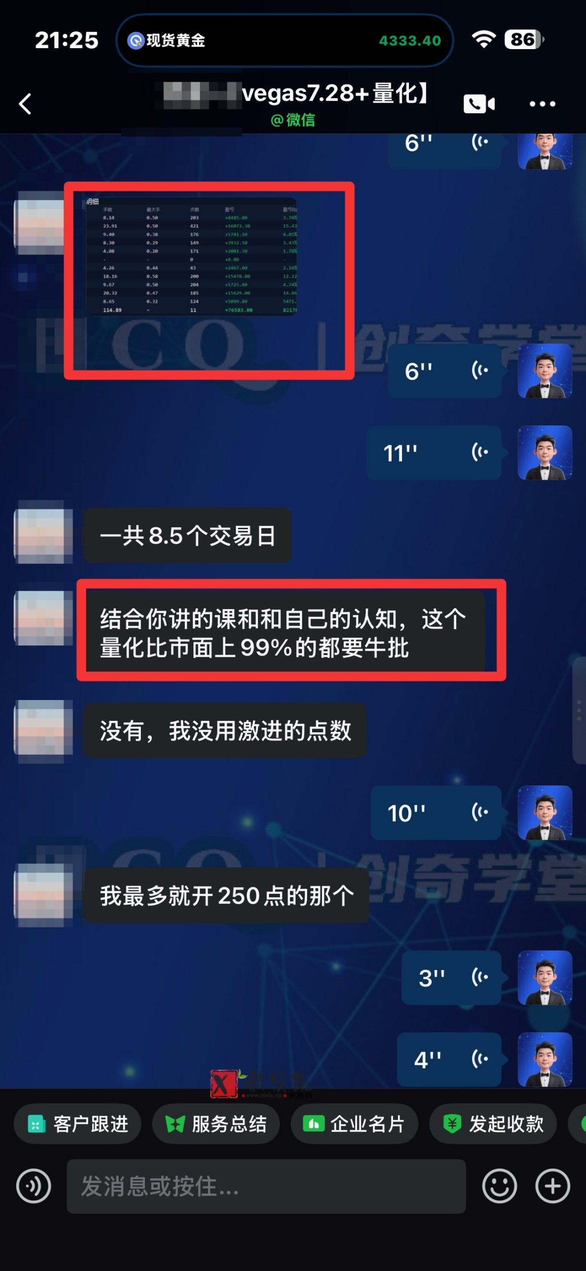 (21214期)3 天学会 "顺势而为交易系统",趋势看得懂、下单有依据:软件自动帮你盯盘,新手也能稳定复利 20261028150114-6ae20e3a856c0.jpg