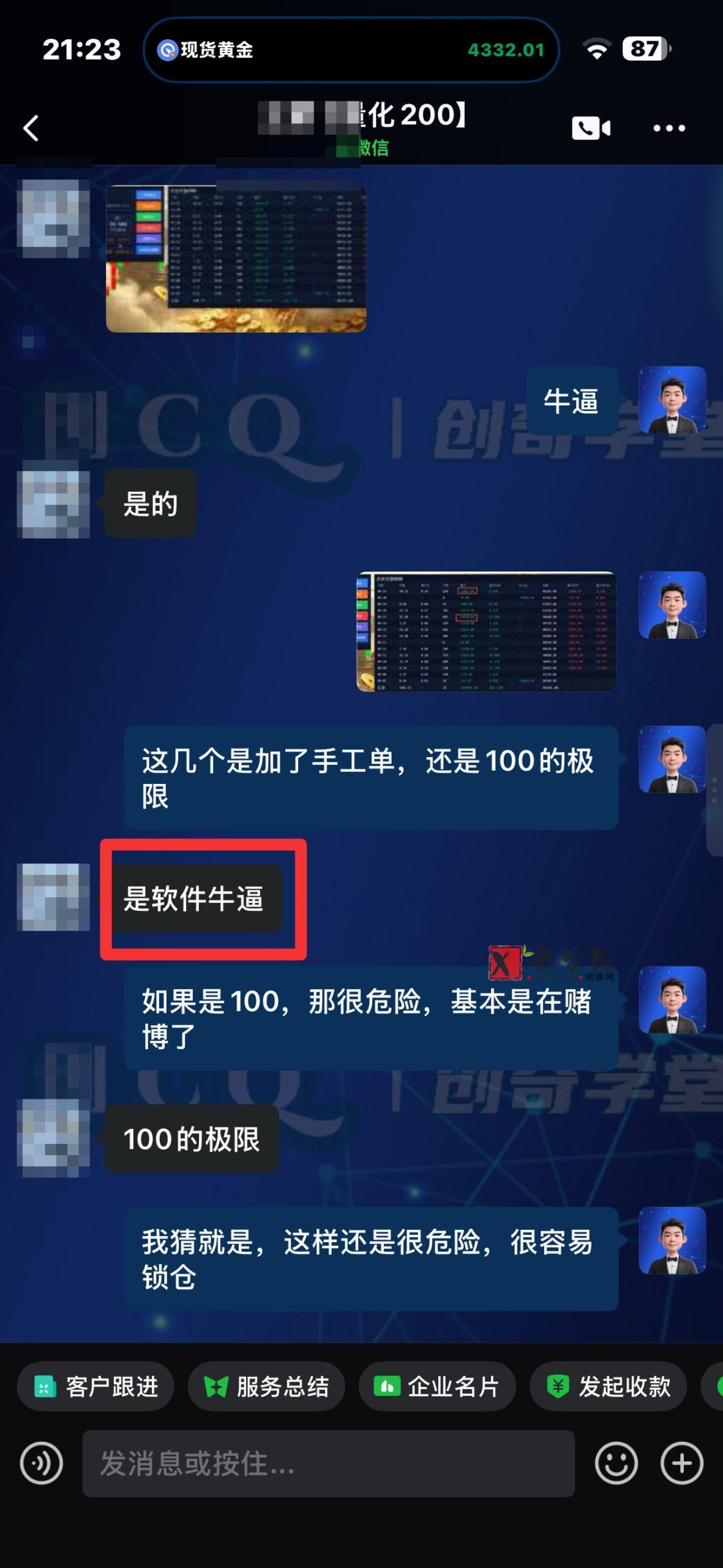 (21214期)3 天学会 "顺势而为交易系统",趋势看得懂、下单有依据:软件自动帮你盯盘,新手也能稳定复利 20261028150116-6ae20e3c40296.jpg
