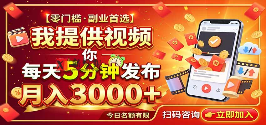 2026头条号托管,团队提供视频,你发布,每天5分钟,最高躺挣5K+ 20261030050034-6ae42472590e9.jpg