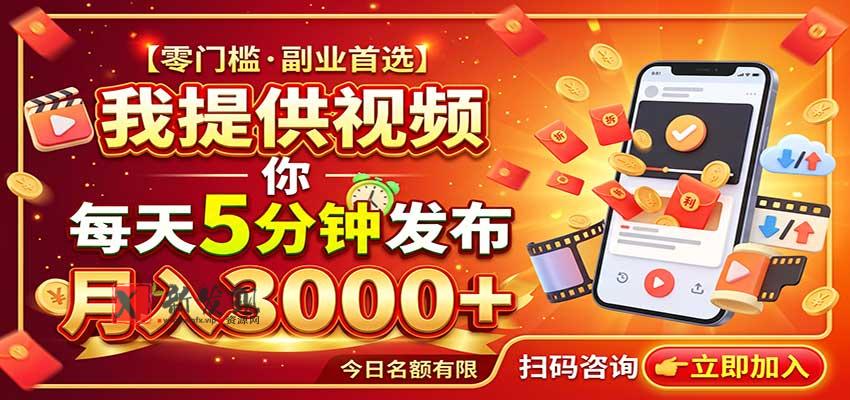 2026头条号托管，团队提供视频，你发布，每天5分钟，最高躺挣5K+-新发现资源网