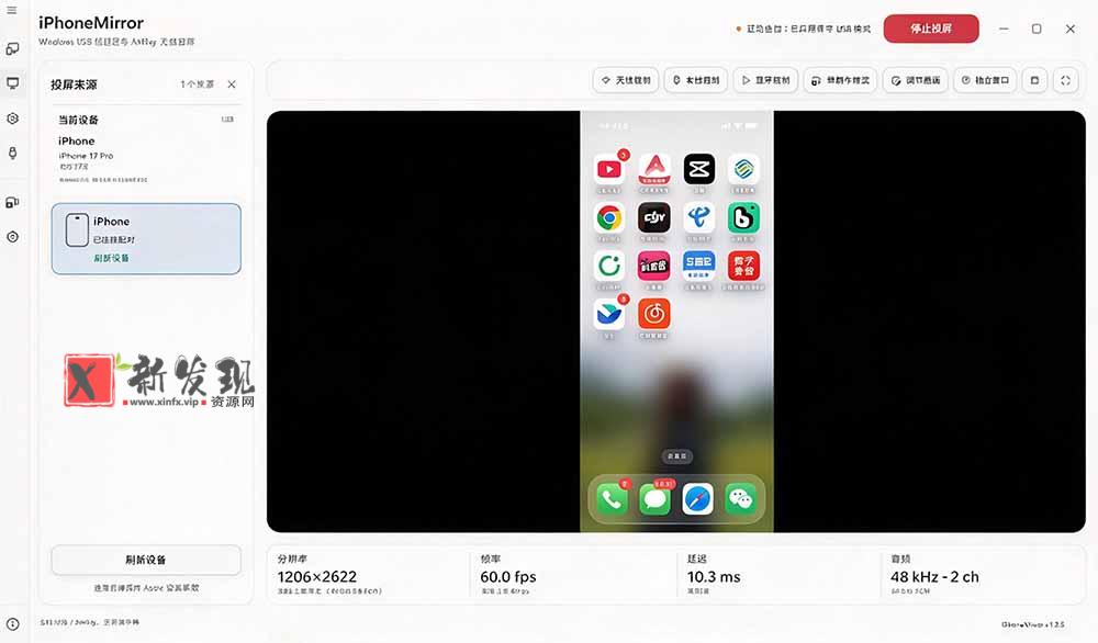 (21270期)iPhone 投屏到 Windows 电脑,还支持操控IOS系统,多台设备能同时上屏,有点意思 iPhoneMirror 20261031050202-6ae5764a43342.jpg