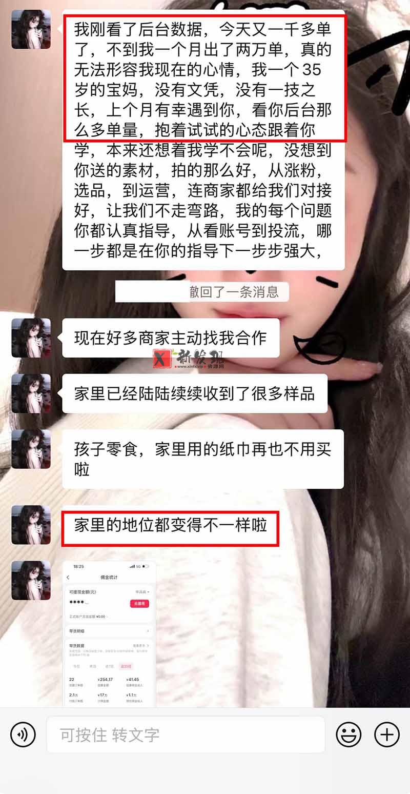 (21275期)【无水印】抖音实况图文带货新风口:一张实况图配文案挂小黄车赚佣金,无需囤货发货售后,一条素材佣金8000+跑了60万 20261031070056-6ae59228b280c.jpg