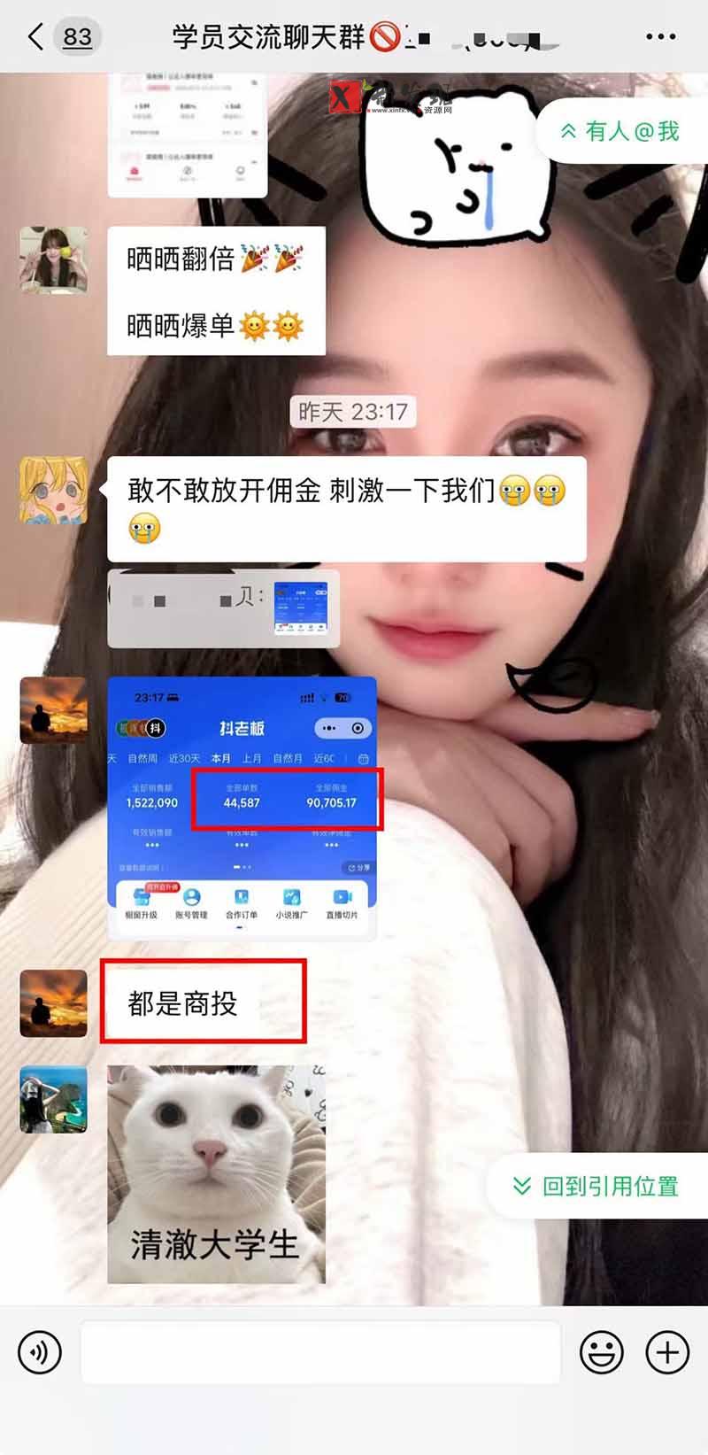 (21275期)【无水印】抖音实况图文带货新风口:一张实况图配文案挂小黄车赚佣金,无需囤货发货售后,一条素材佣金8000+跑了60万 20261031070057-6ae5922942939.jpg