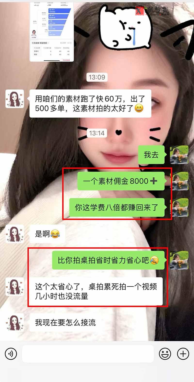 (21275期)【无水印】抖音实况图文带货新风口:一张实况图配文案挂小黄车赚佣金,无需囤货发货售后,一条素材佣金8000+跑了60万 20261031070057-6ae5922992fed.jpg