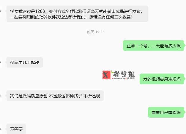 (21276期)外面卖1288元的百家视频小众赛道赚钱教程:不用自己写文案,十几分钟制作一条原创视频,掌握剪辑起号与多平台分发 20261031070112-6ae59238ba3c1.jpg