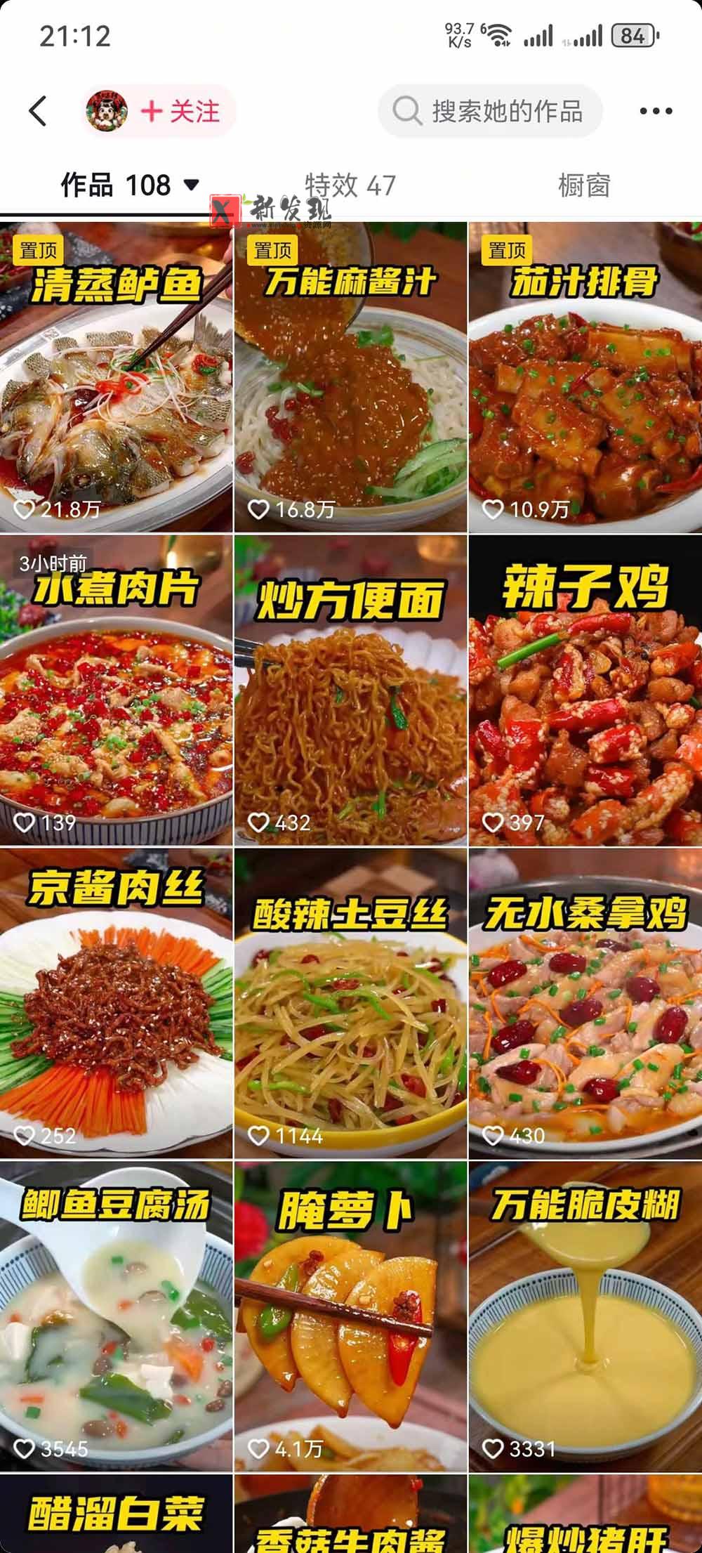 (21285期)抖音20万粉博主亲授鲁智深古风美食玩法:零基础学剧情剪辑、AI配音、爆款起号与橱窗带货变现全流程 20261031150121-6ae602c1332bb.jpg