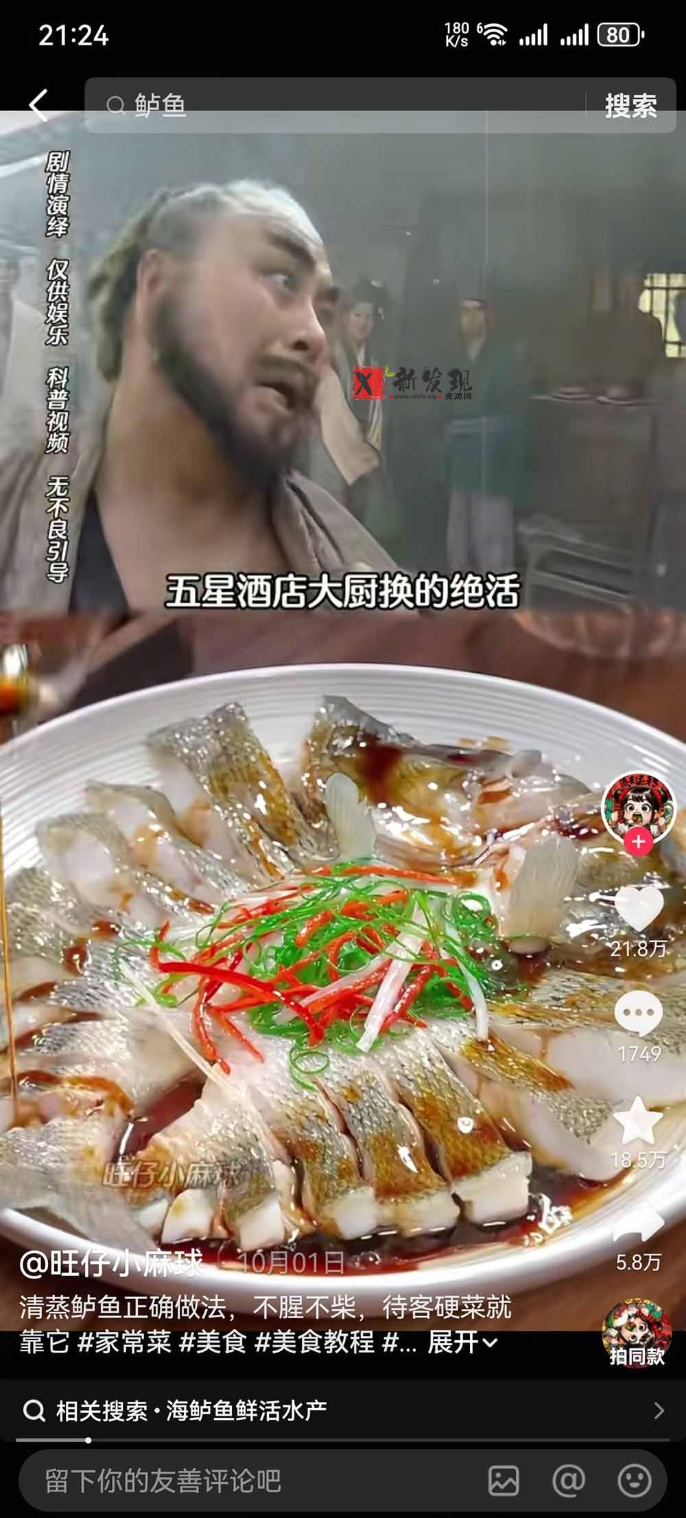 (21285期)抖音20万粉博主亲授鲁智深古风美食玩法:零基础学剧情剪辑、AI配音、爆款起号与橱窗带货变现全流程 20261031150121-6ae602c1c5500.jpg