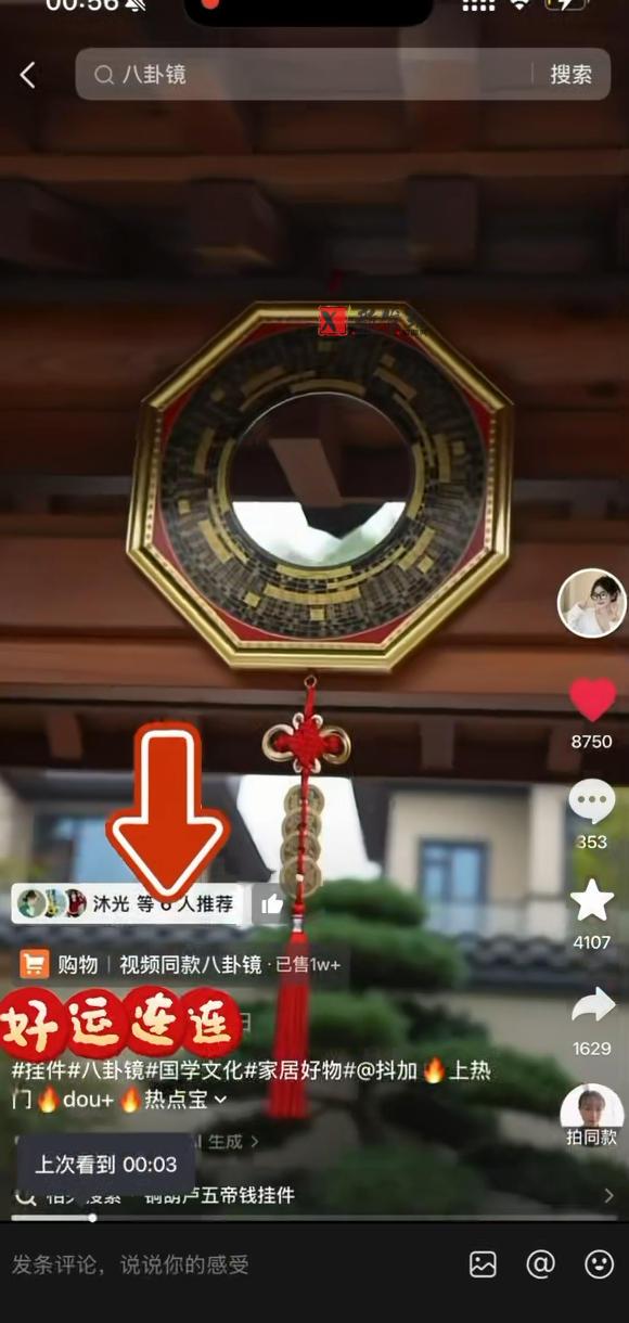 (21286期)惊鸿AI国学带货月入10w新玩法:零基础不用露脸拍摄,教你账号起号、AI批量制作短视频、选品挂车赚取佣金 20261031150143-6ae602d79cc8c.jpg
