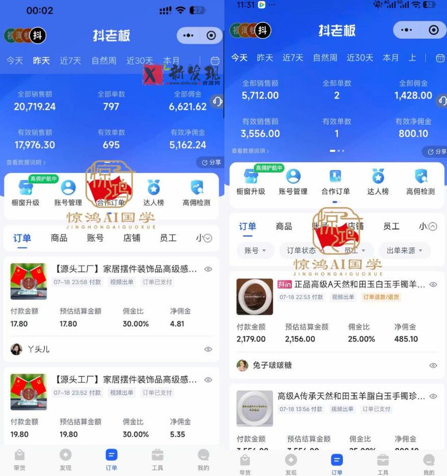 (21286期)惊鸿AI国学带货月入10w新玩法:零基础不用露脸拍摄,教你账号起号、AI批量制作短视频、选品挂车赚取佣金 20261031150143-6ae602d7d29f3.jpg