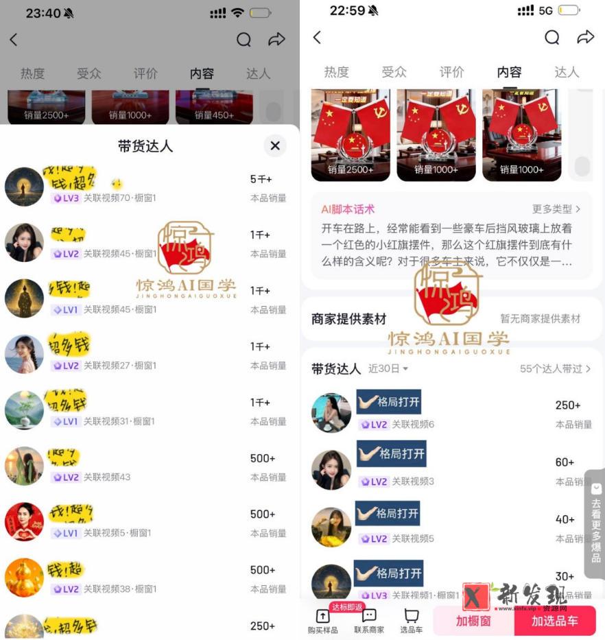 (21286期)惊鸿AI国学带货月入10w新玩法:零基础不用露脸拍摄,教你账号起号、AI批量制作短视频、选品挂车赚取佣金 20261031150144-6ae602d802dc6.jpg